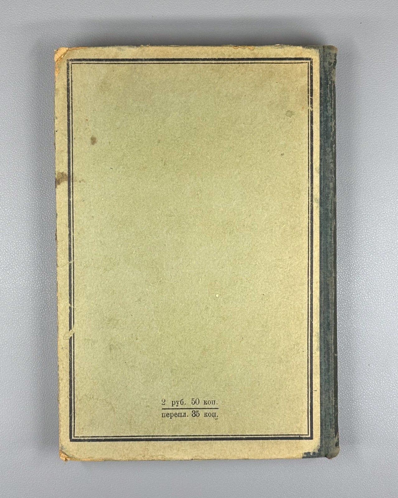 Карасев Математика для педтехникумов 1929 Mathematics for Pedagogical Technicums