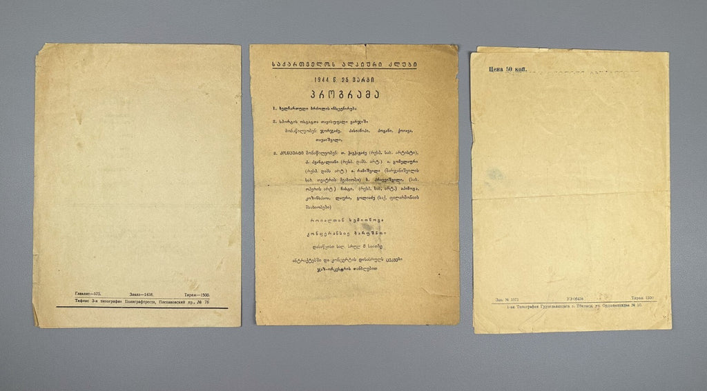 Collection of Theater and Concert Programs from Tiflis and Tbilisi 1927–1955