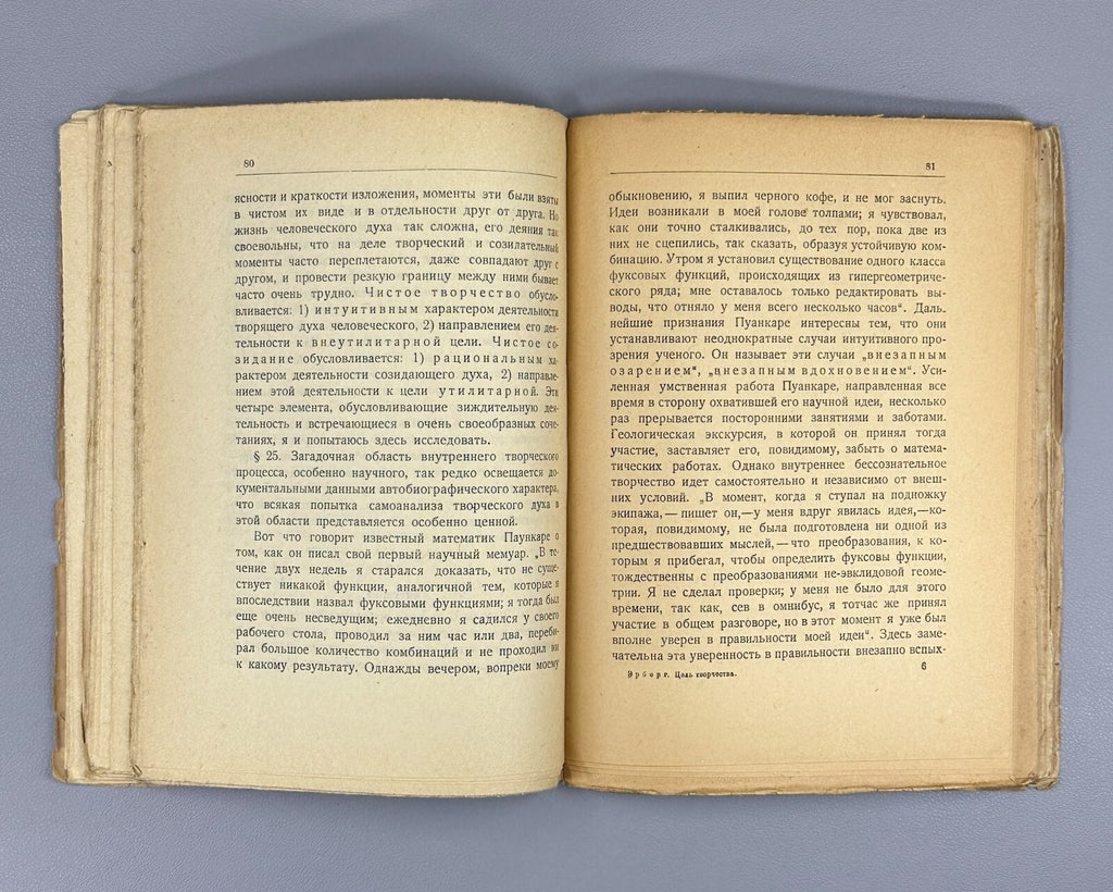 Erberg The Purpose of Creativity 1919 Эрберг Цель творчества Символизм Алконост