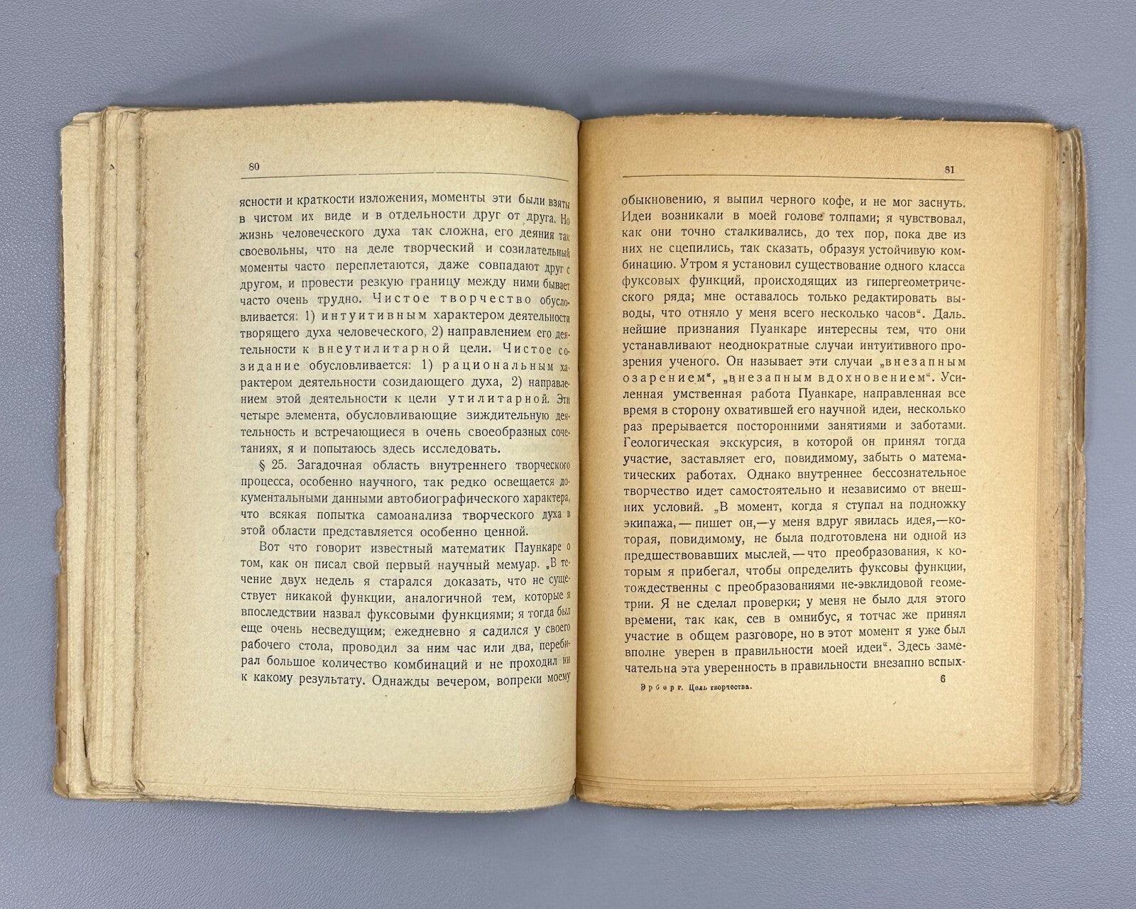 Erberg The Purpose of Creativity 1919 Эрберг Цель творчества Символизм Алконост