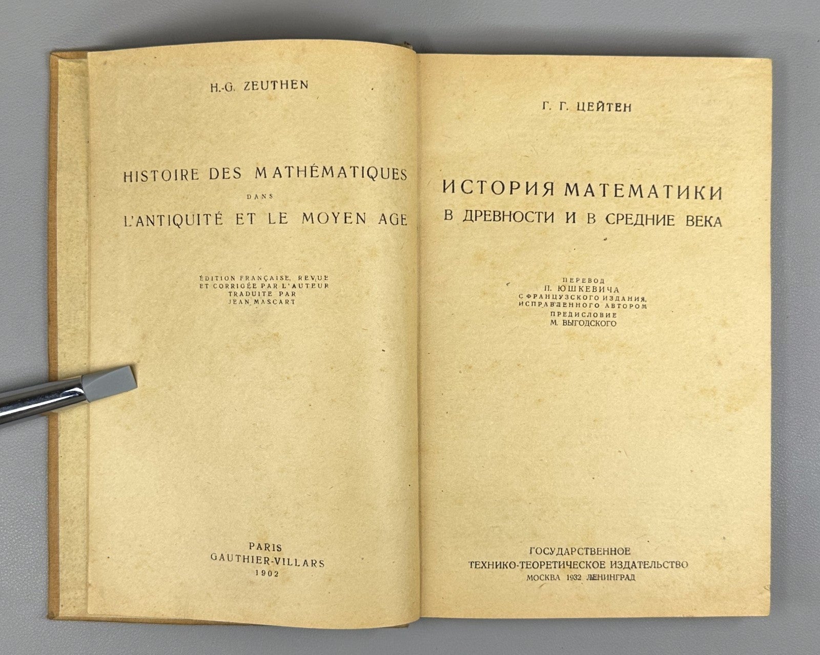1st ed. in Ru. Цейтен История математики 1932 Zeuthen History of Mathematics