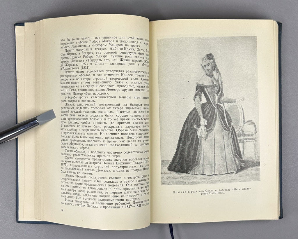 1st ed. Western European Theatre 1940 Игнатов История западноевропейского театра