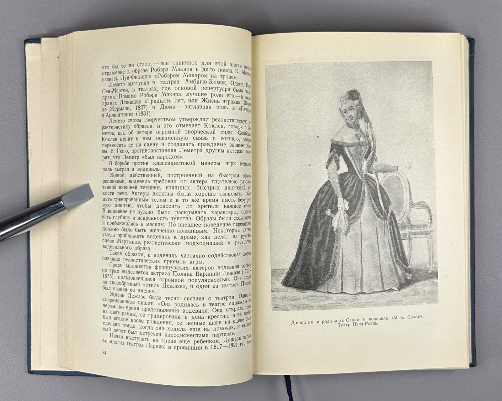 1st ed. Western European Theatre 1940 Игнатов История западноевропейского театра