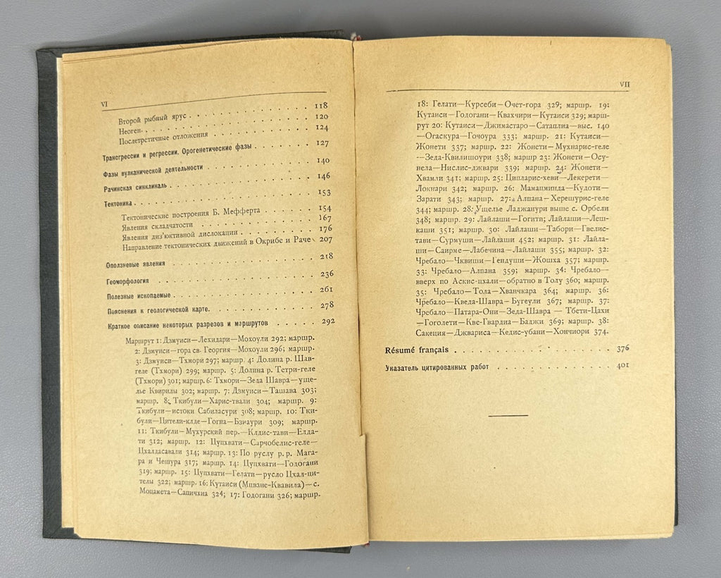 Джанелидзе Геологические наблюдения в Окрибе 1940 Geological Observations Okriba