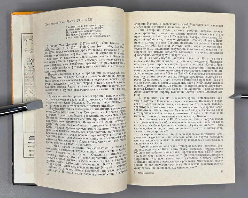Tatar-Mongols in Asia and Europe 1977 Татаро-монголы в Азии и Европе Сборник