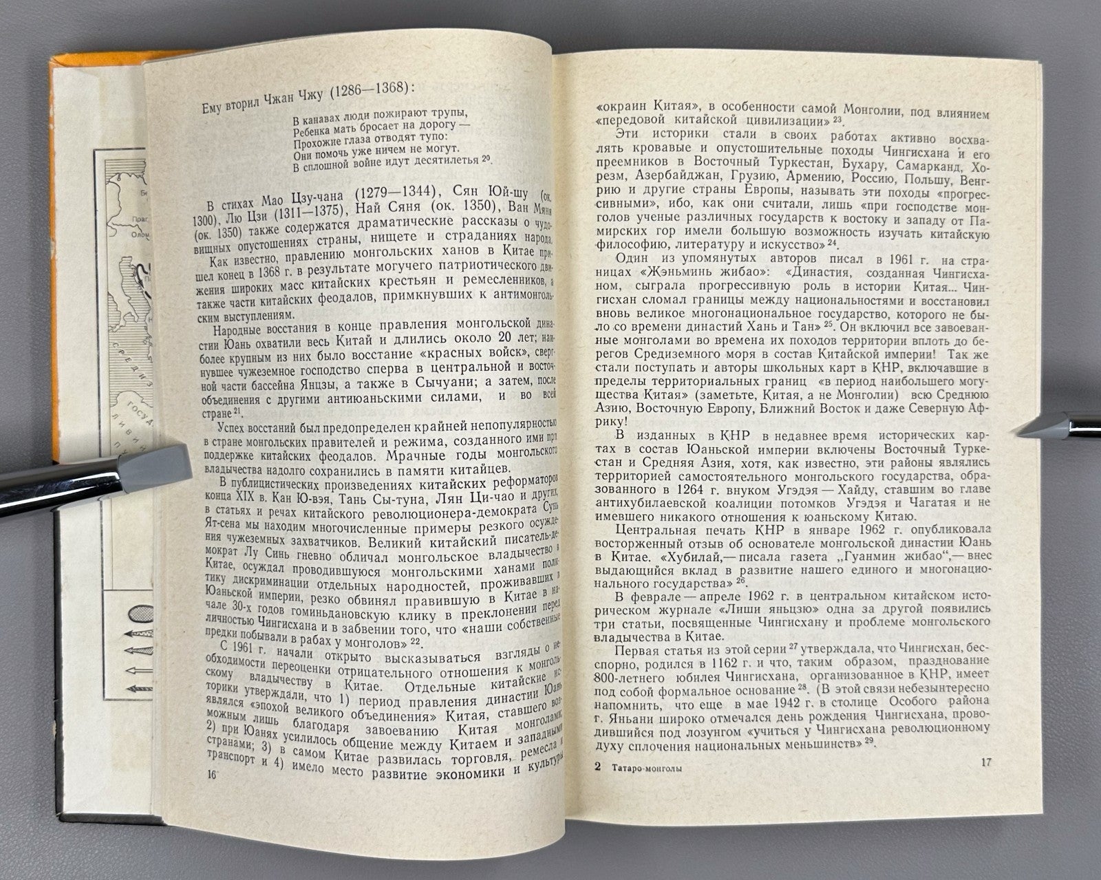 Tatar-Mongols in Asia and Europe 1977 Татаро-монголы в Азии и Европе Сборник