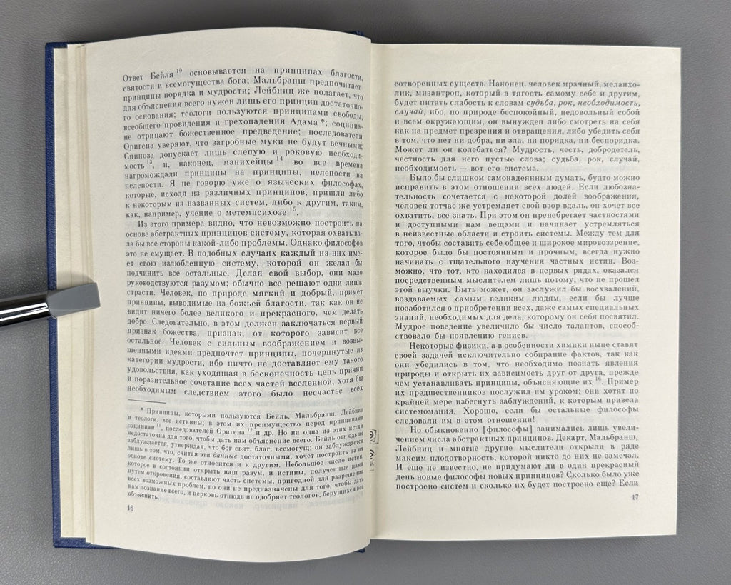 Condillac Works in 3 vol. 1980 Кондильяк Сочинения в 3 т. Философское наследие