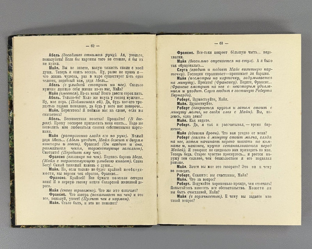 1st ed. in Russian Bramson Gold Danish Drama 1920 Карен Брамсон Золото Rare