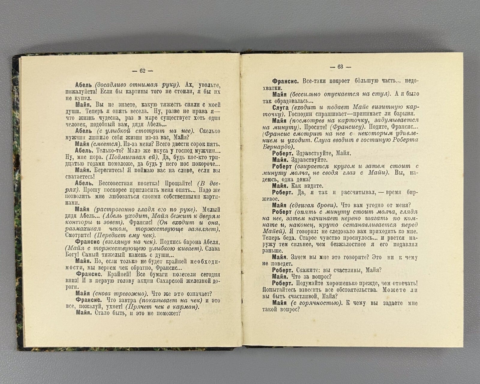 1st ed. in Russian Bramson Gold Danish Drama 1920 Карен Брамсон Золото Rare