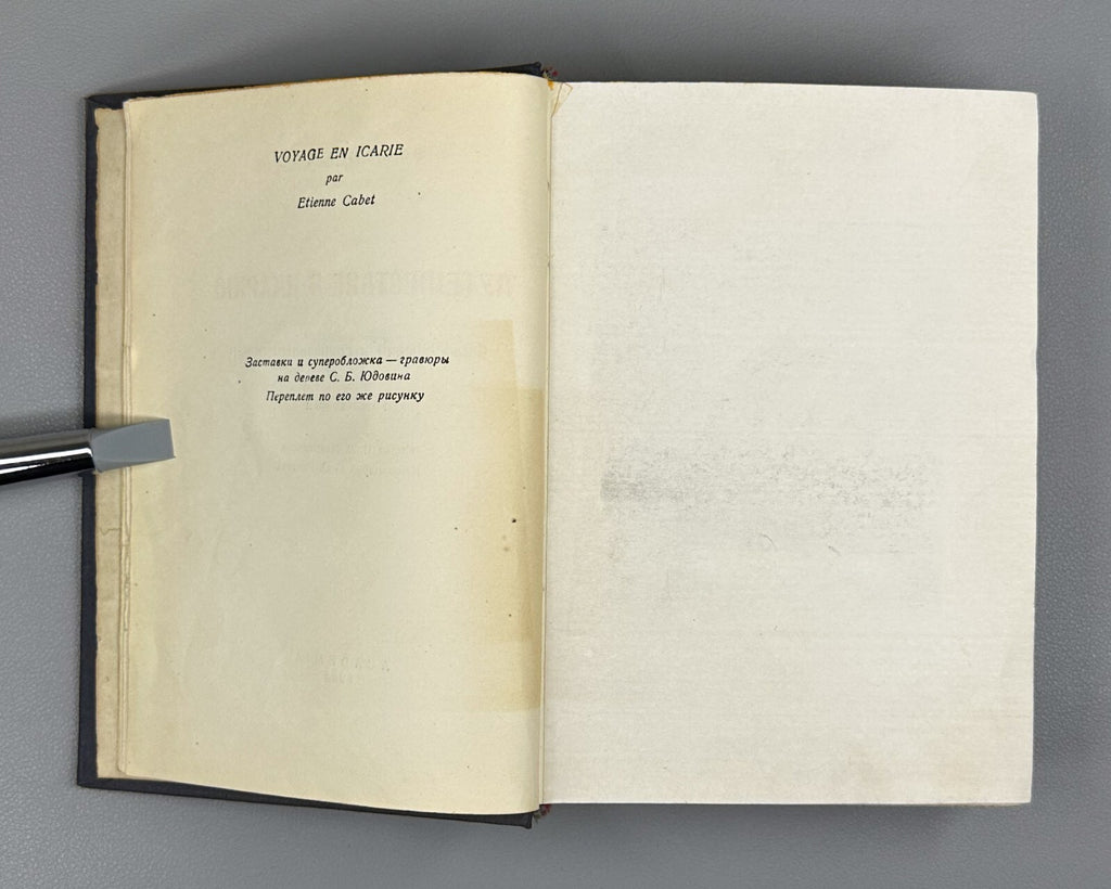 Academia Cabet The Voyage to Icaria Novel 1935 Кабе Путешествие в Икарию 2 тома