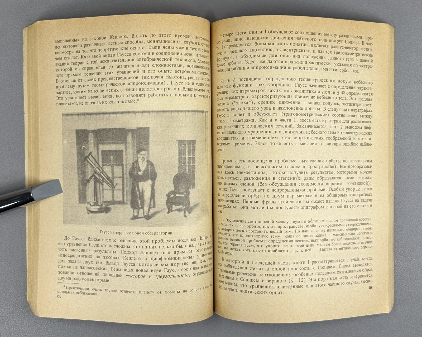 Бюлер Гаусс Биографическое исследование 1989 Buhler Gauss Biographical Study 1st