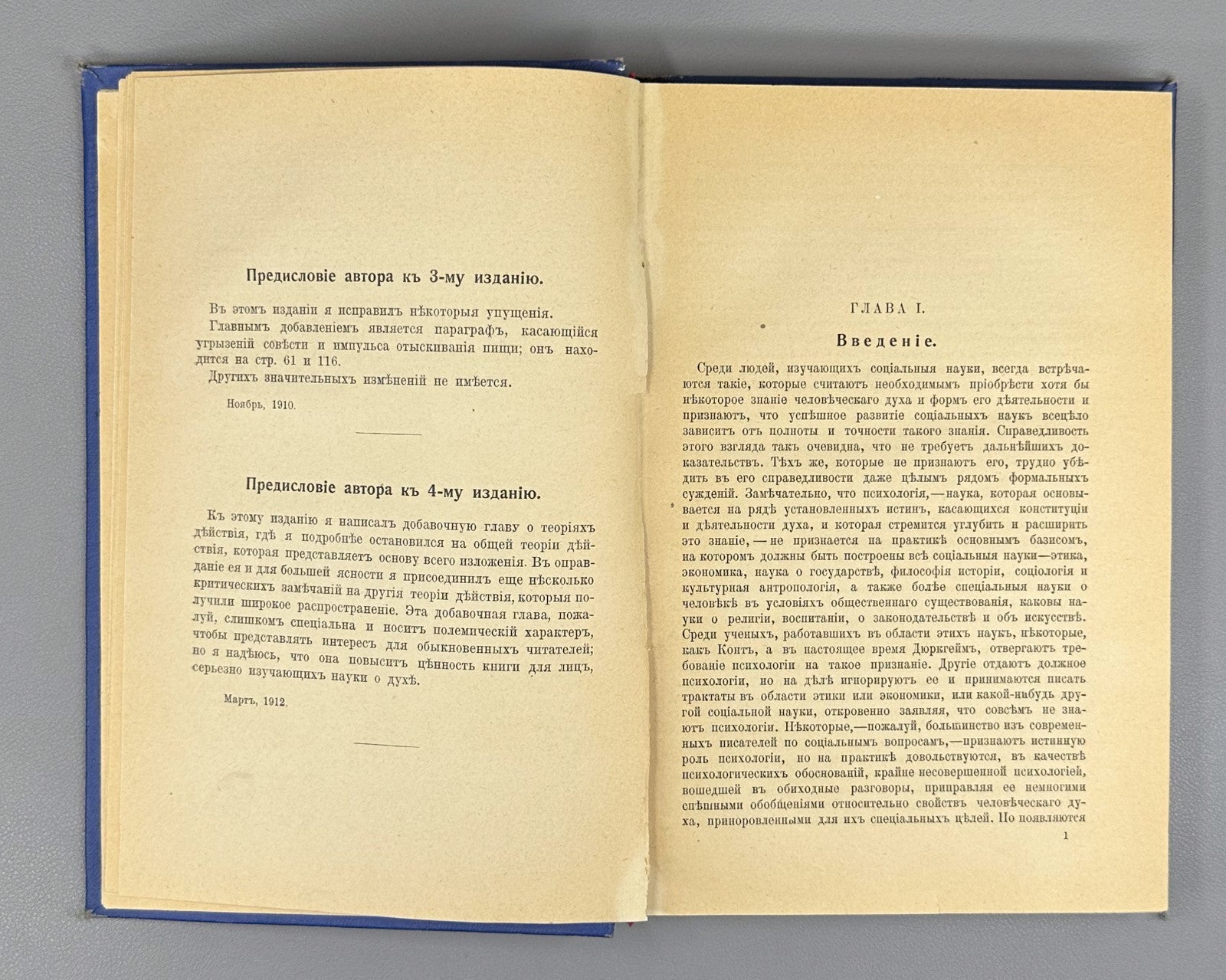1st ed. in Ru McDougall 1916 Мак-Дауголл Основные проблемы социальной психологии