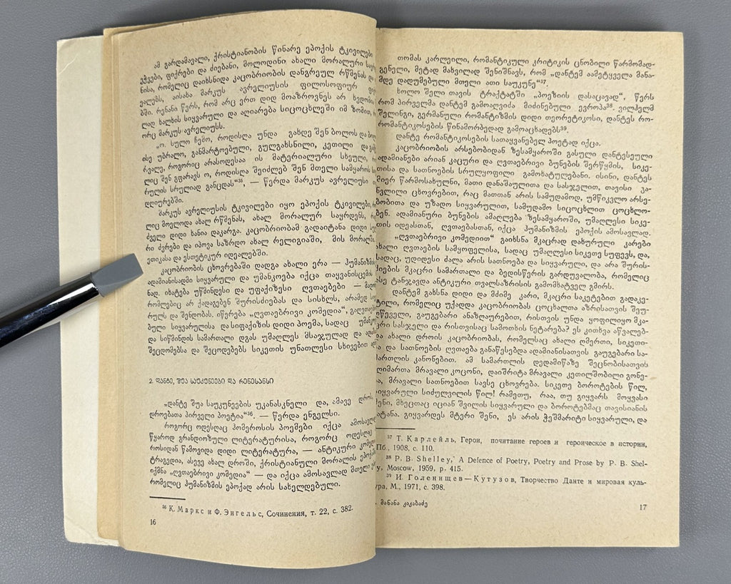 Kakabadze National Foundations of Georgian Romanticism 1983