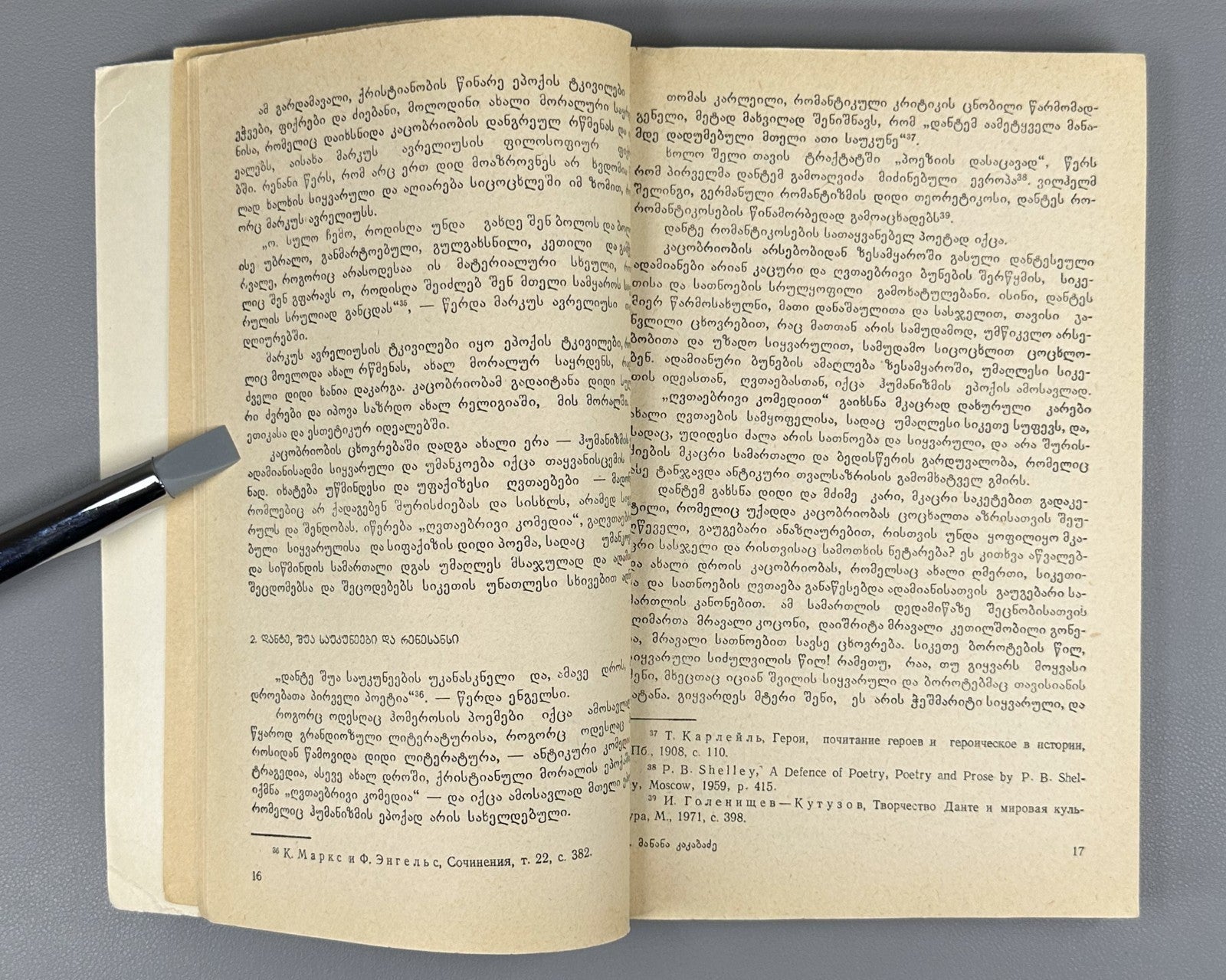Kakabadze National Foundations of Georgian Romanticism 1983
