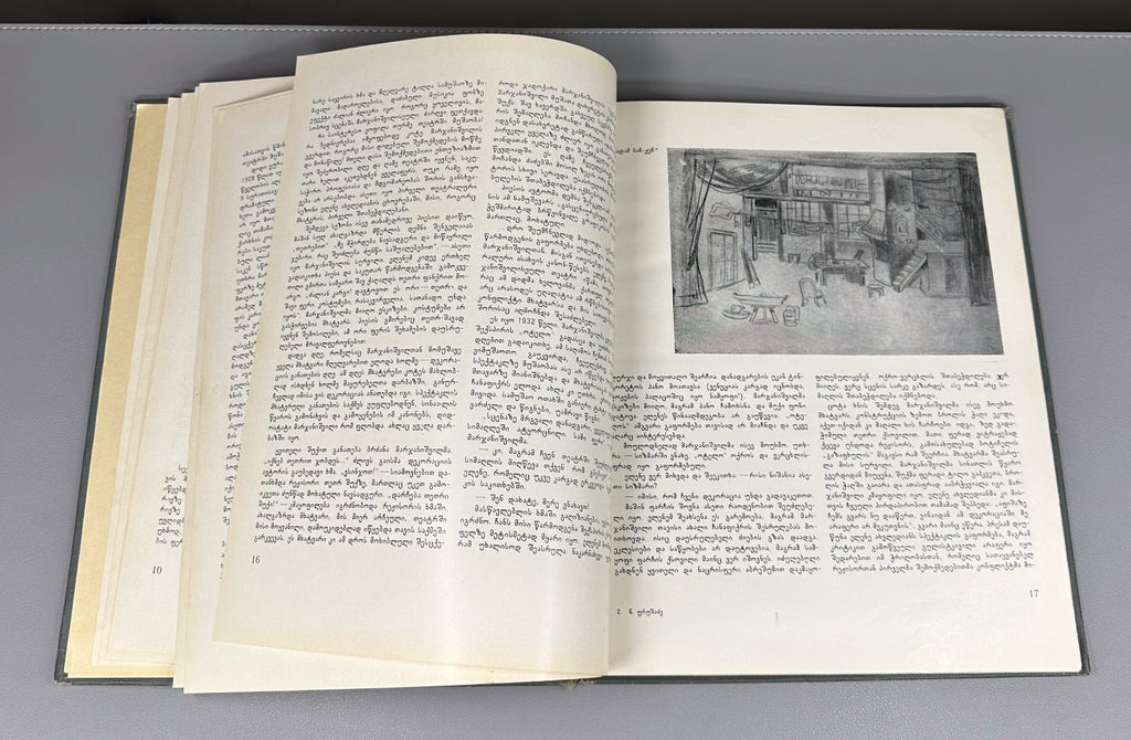 Elene Akhvlediani in the Theatre Monograph 1968 Georgian art