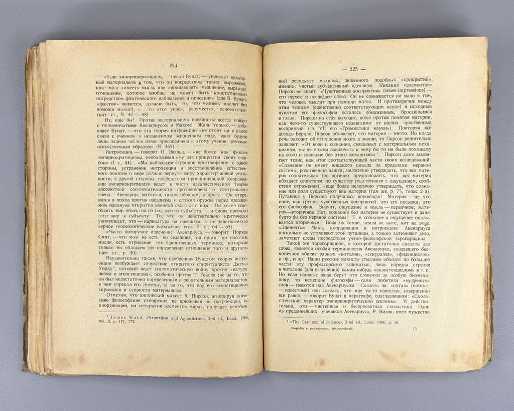 Lenin Reactionary Philosophy USSR 1926 Ленин Борьба с реакционной философией