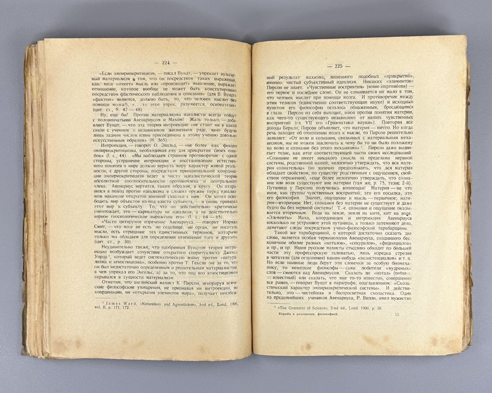 Lenin Reactionary Philosophy USSR 1926 Ленин Борьба с реакционной философией
