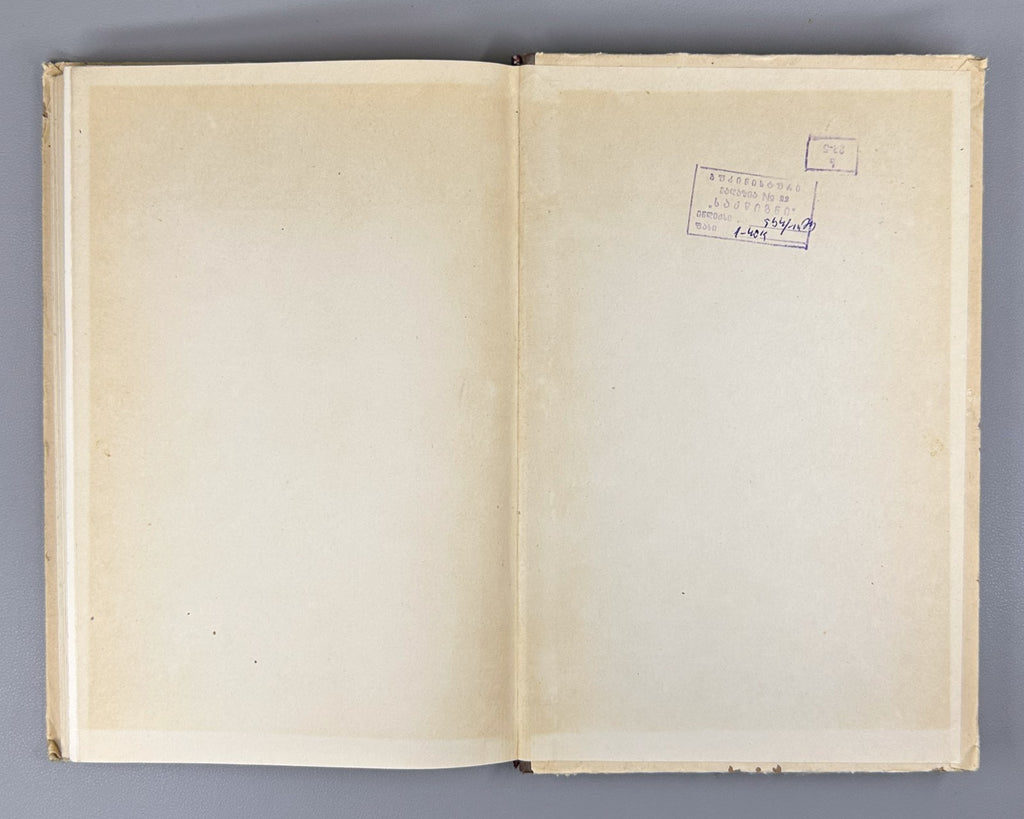 Крейнович Юкагирский язык 1958 Kreinovich The Yukaghir Language Siberia North RR