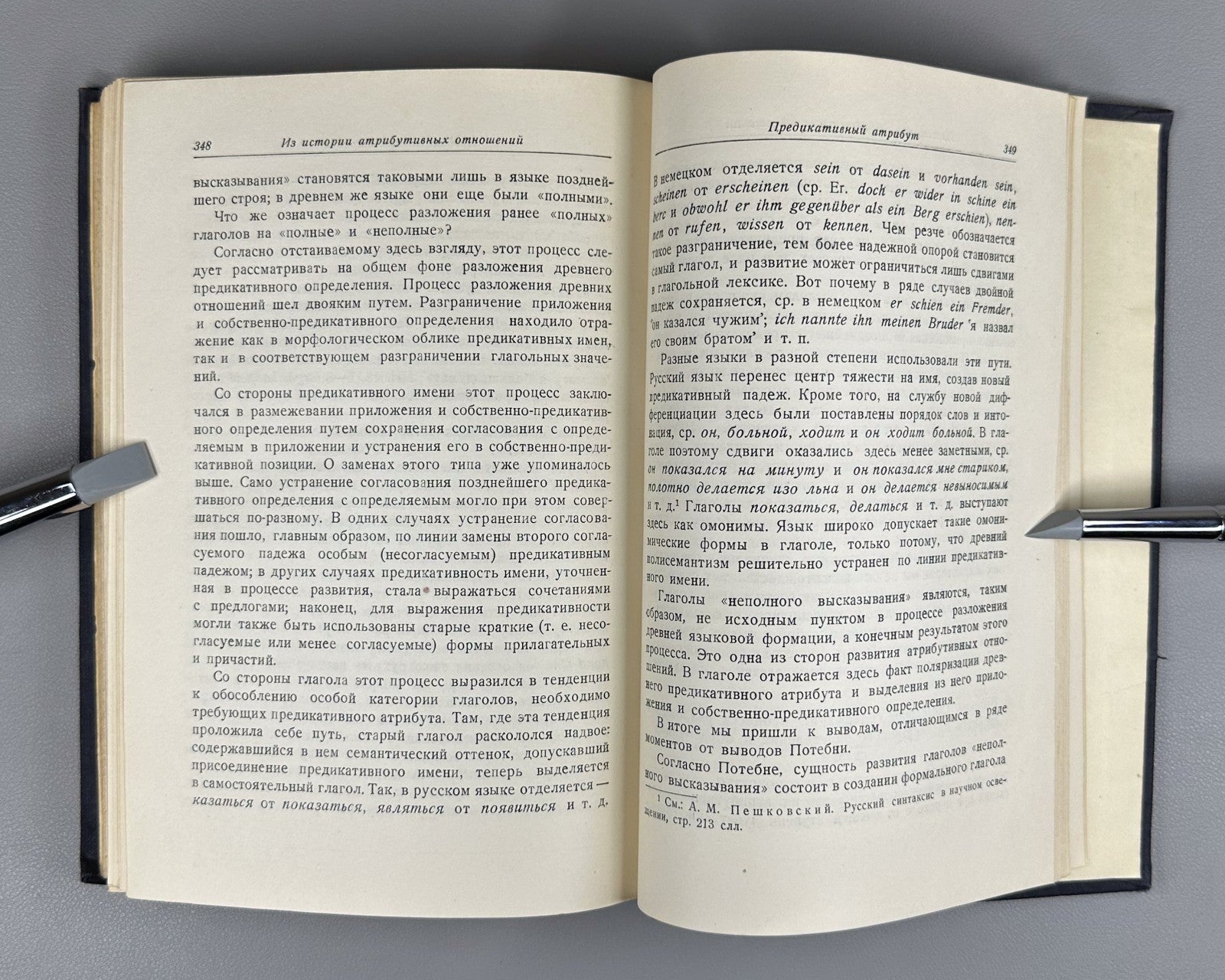 Кацнельсон Историко-грамматические исследования 1949 Katsnelson Grammatical Stud