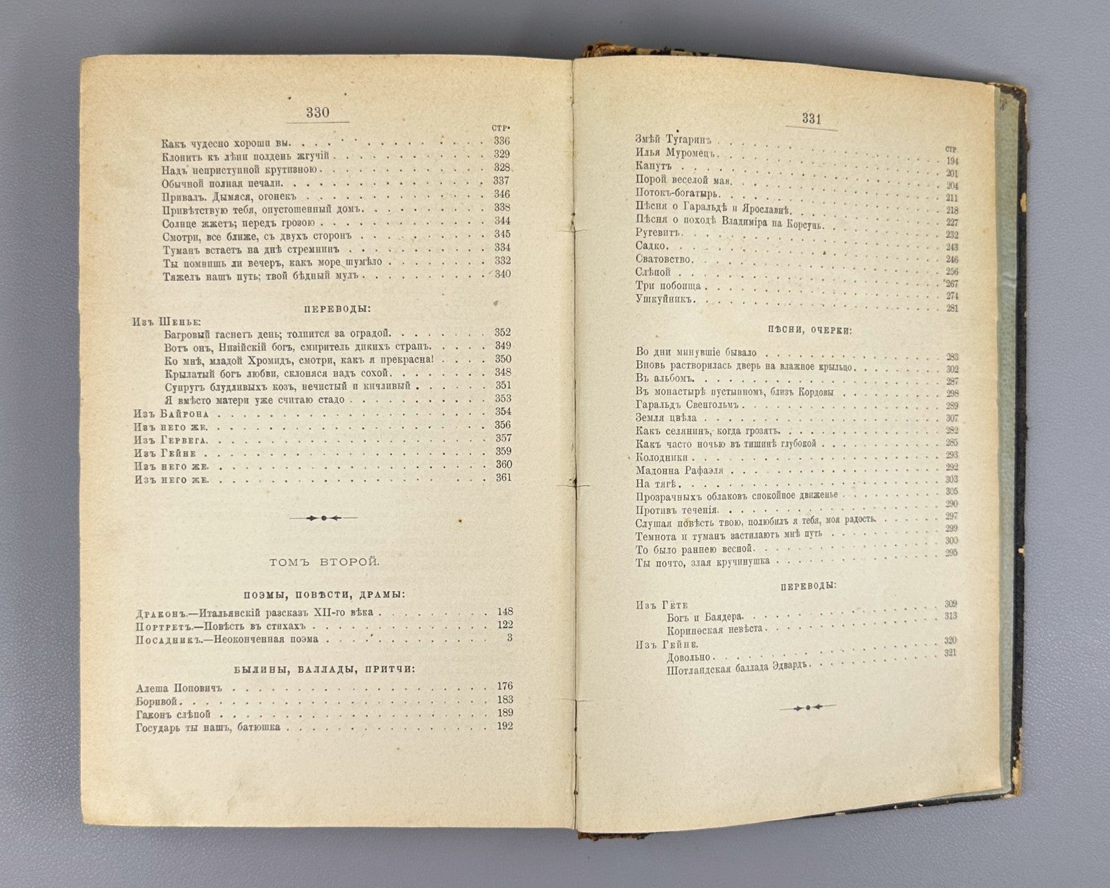 Aleksey Tolstoy Complete Works 1-3 vol 1897 А. Толстой Полное собрание сочинений