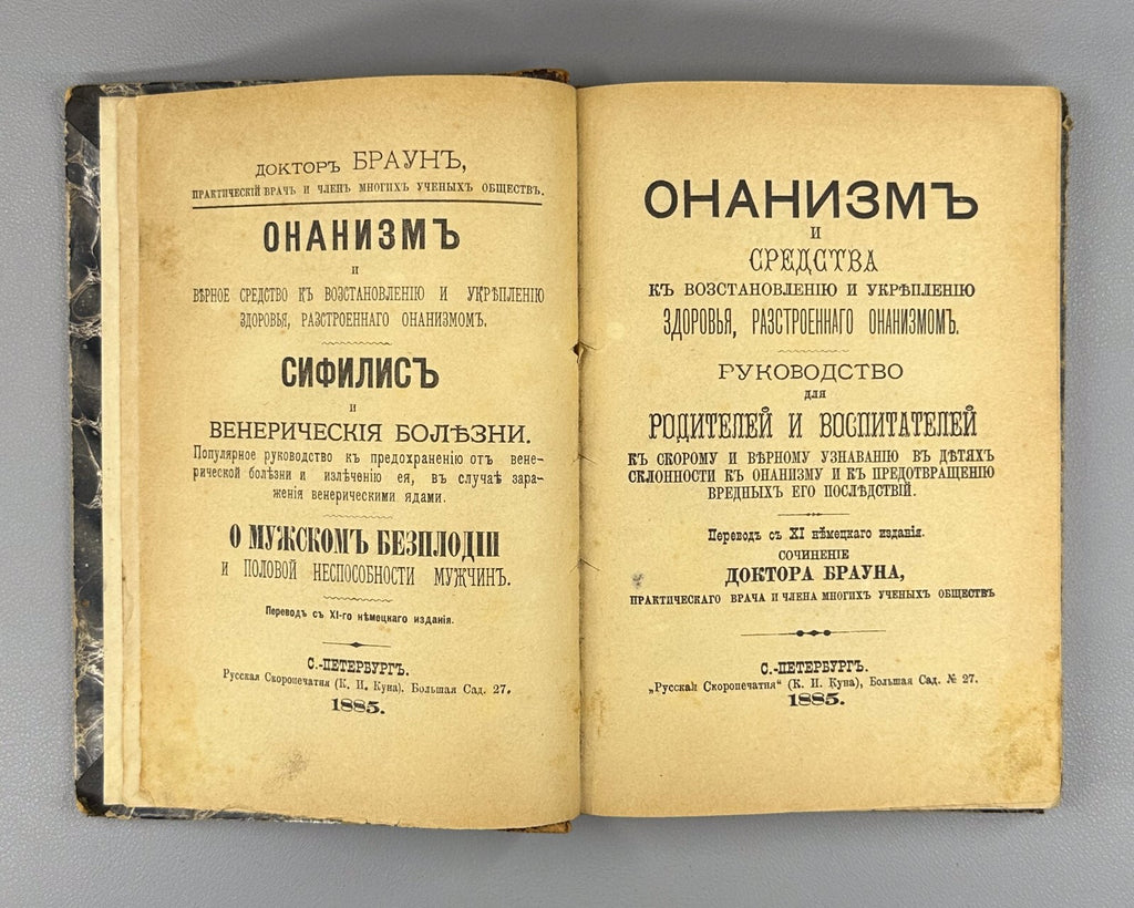 Jonathan Brown Onanism Sex education Russian 1885 Браун Онанизм Rare