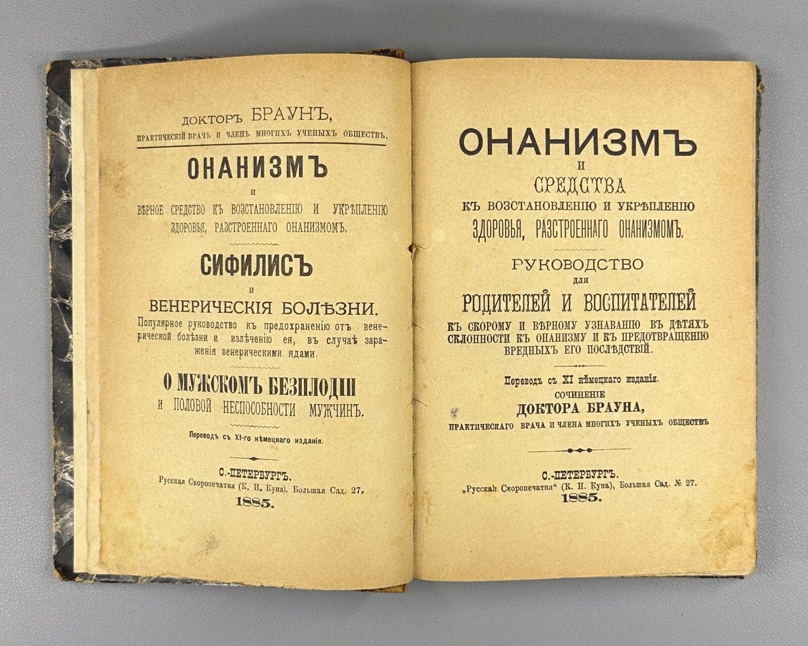 Jonathan Brown Onanism Sex education Russian 1885 Браун Онанизм Rare