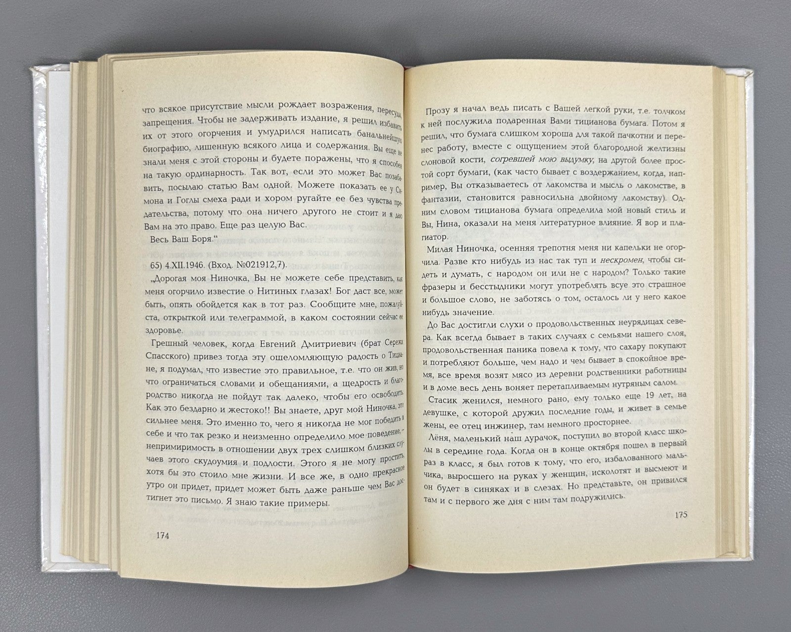 1st ed. Boris Pasternak  1999 Пастернак Материалы фонда из архива Грузия Rare