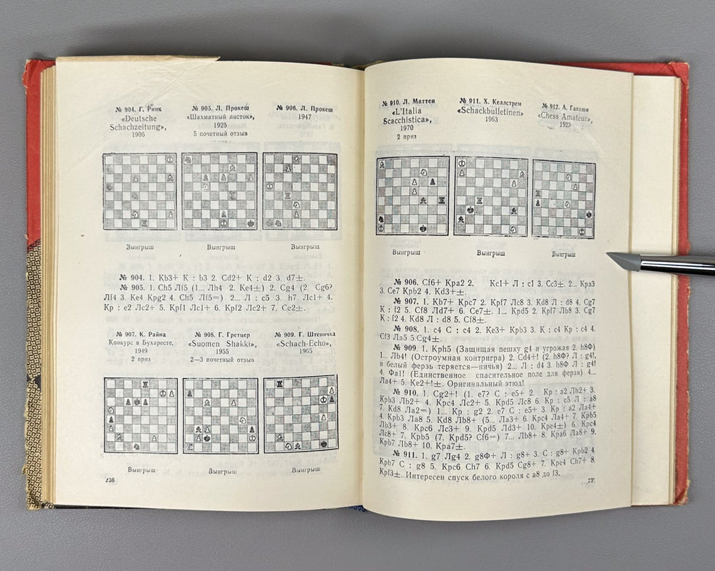 Kasparyan Pawn strength Chess 1980 Каспарян Сила пешки Шахматы