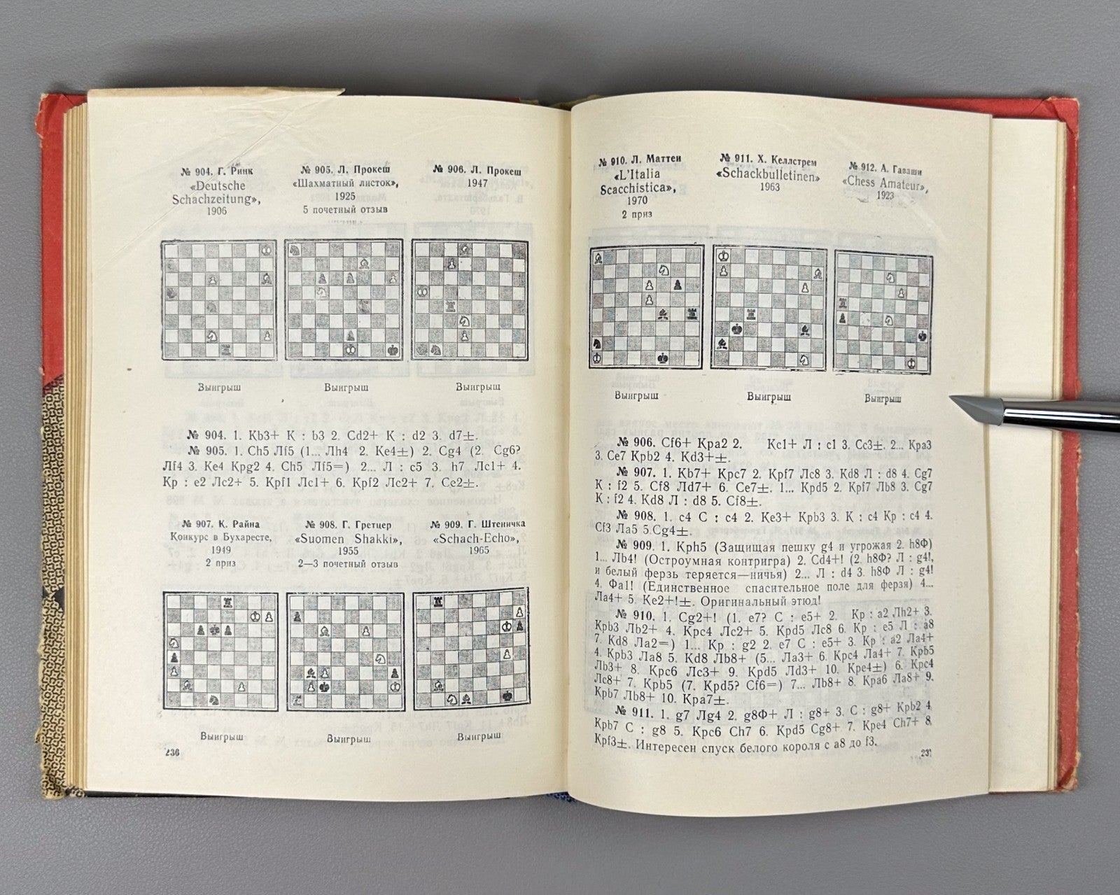 Kasparyan Pawn strength Chess 1980 Каспарян Сила пешки Шахматы