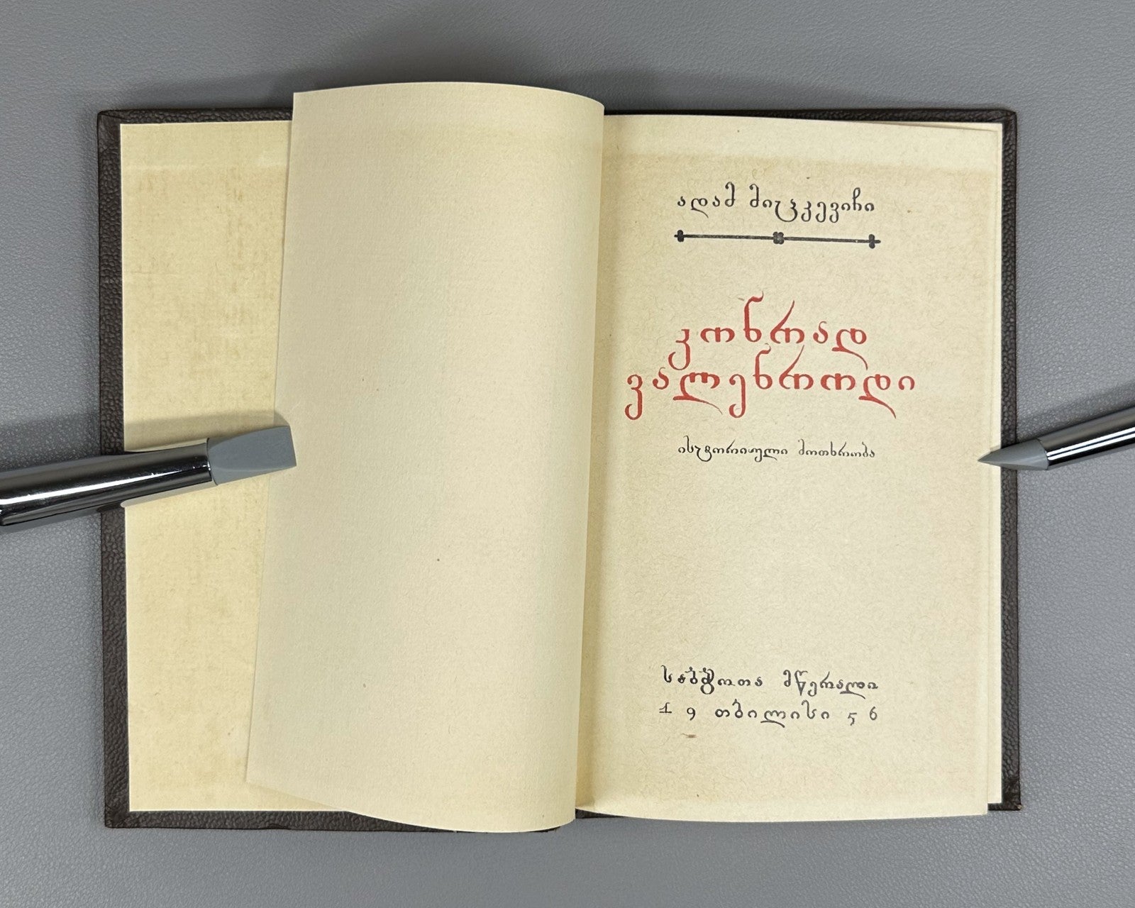 Mitskevich Konrad Wallenrod Georgian მიცკევიჩი Мицкевич 1956