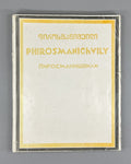 Niko Pirosmanishvili Pirosmani 1996 Reprint 1926 Tabidze Robakidze Zdanevich