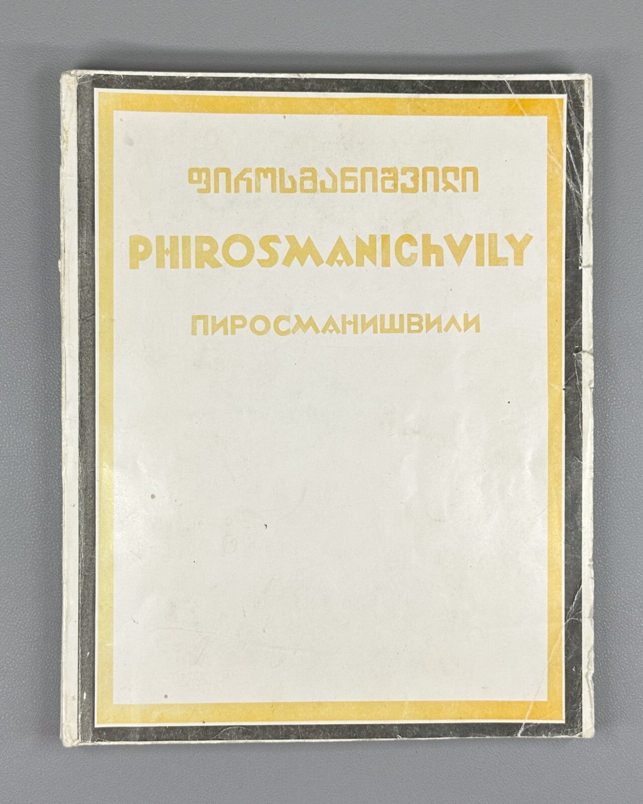 Niko Pirosmanishvili Pirosmani 1996 Reprint 1926 Tabidze Robakidze Zdanevich