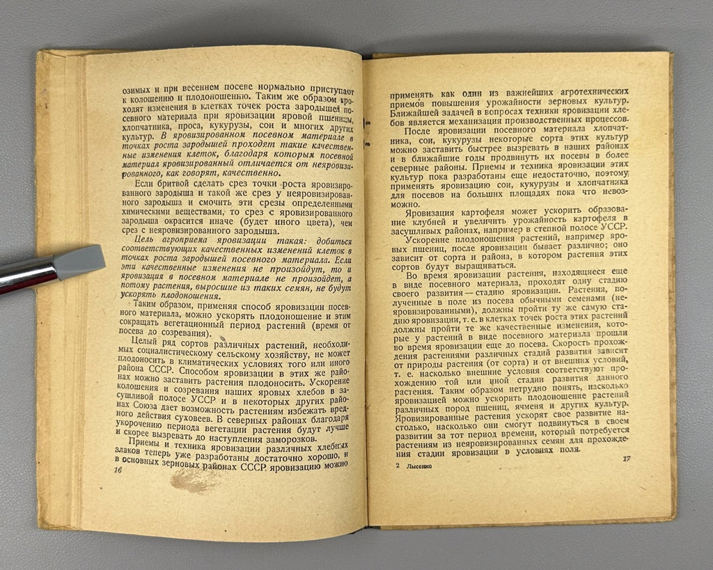 Vernalization Agricultural plants 1935 Яровизация сельскохозяйственных растений