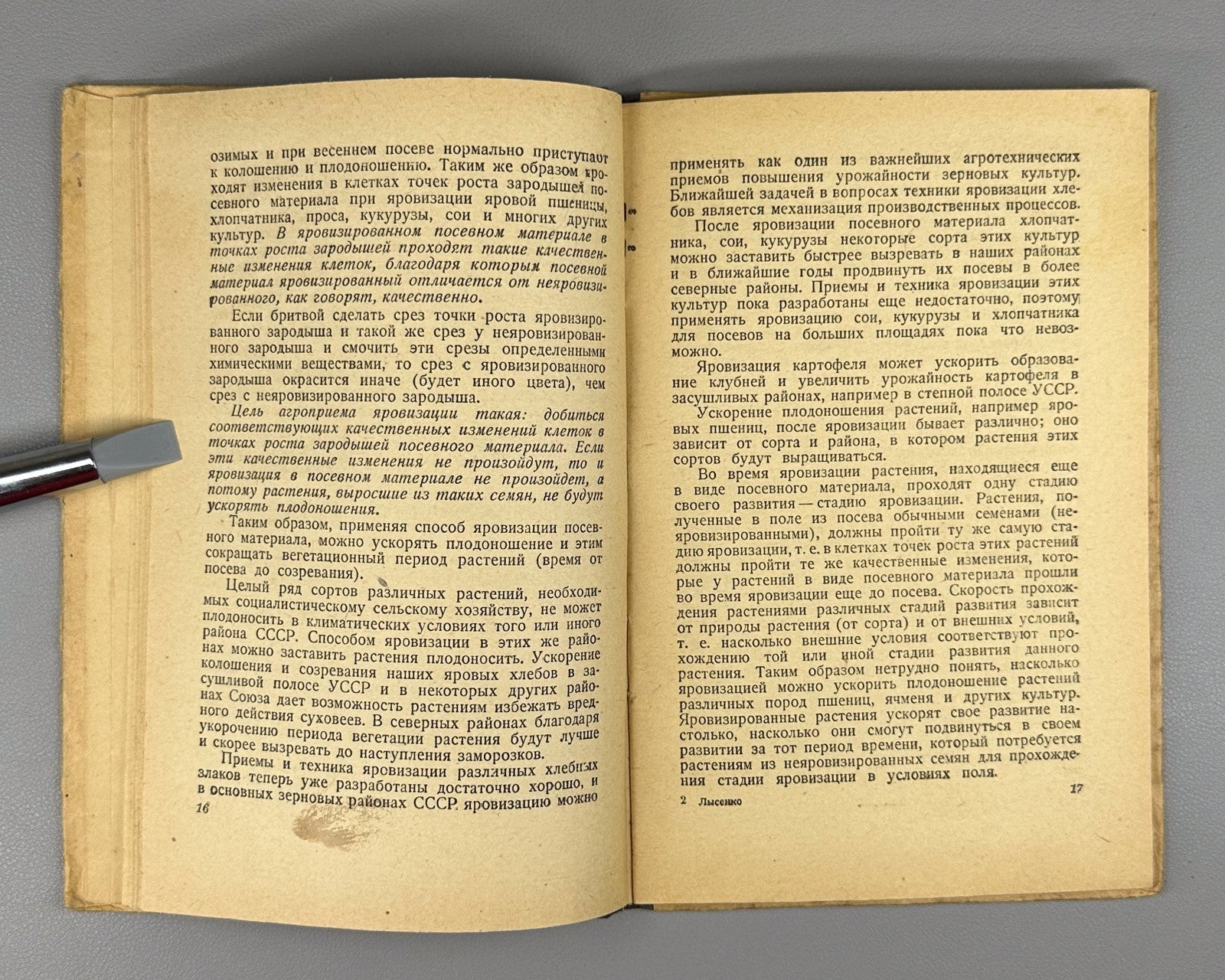 Vernalization Agricultural plants 1935 Яровизация сельскохозяйственных растений