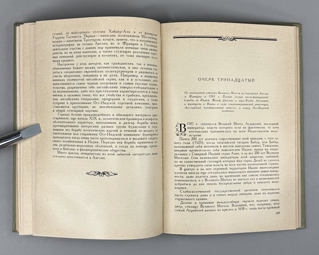 Tarle History of Colonial Policy 1965 Тарле Очерки истории колониальной политики