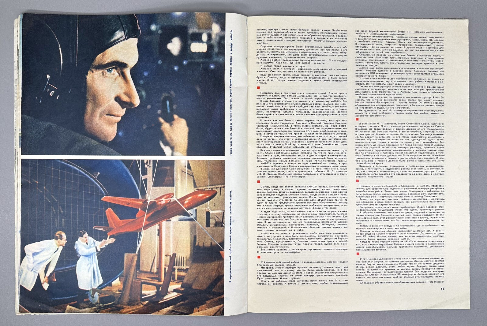 Журнал Огонек № 15 1968 Гагарин Серегин Magazine Ogonek Gagarin Soviet space
