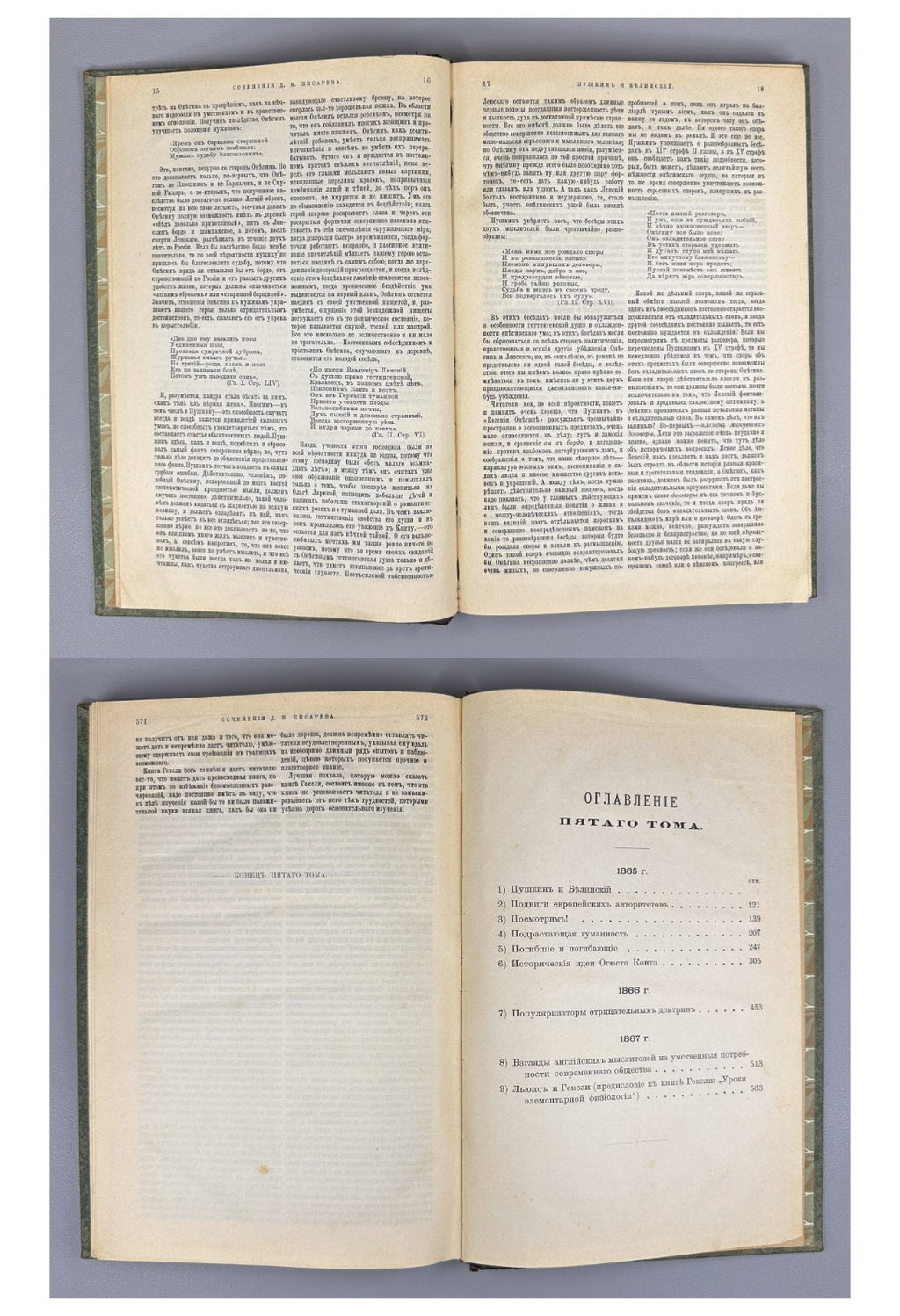 Pisarev Complete collection in 6 vol. 1905 Писарев Полное собрание в 6-ти томах