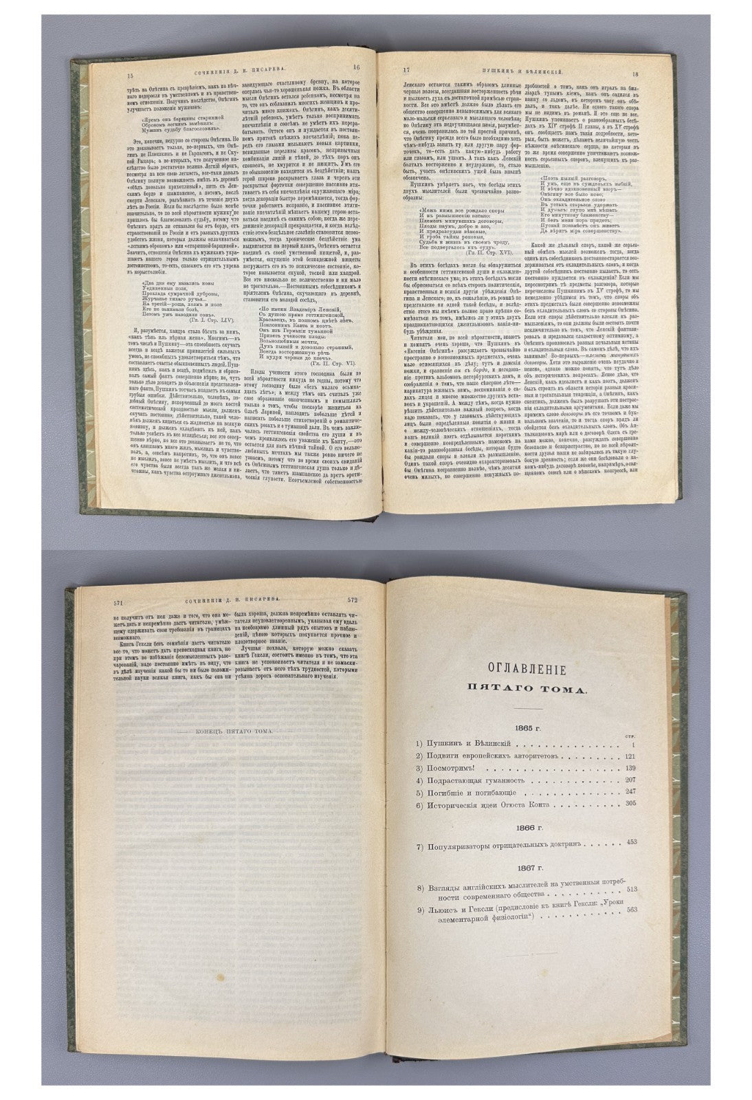 Pisarev Complete collection in 6 vol. 1905 Писарев Полное собрание в 6-ти томах