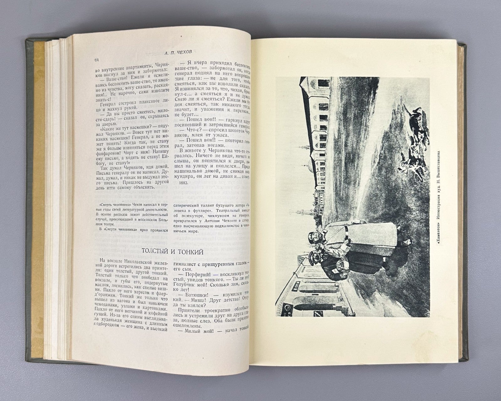 Chekhov Selected Works 1935 Чехов Избранные произведения Классика