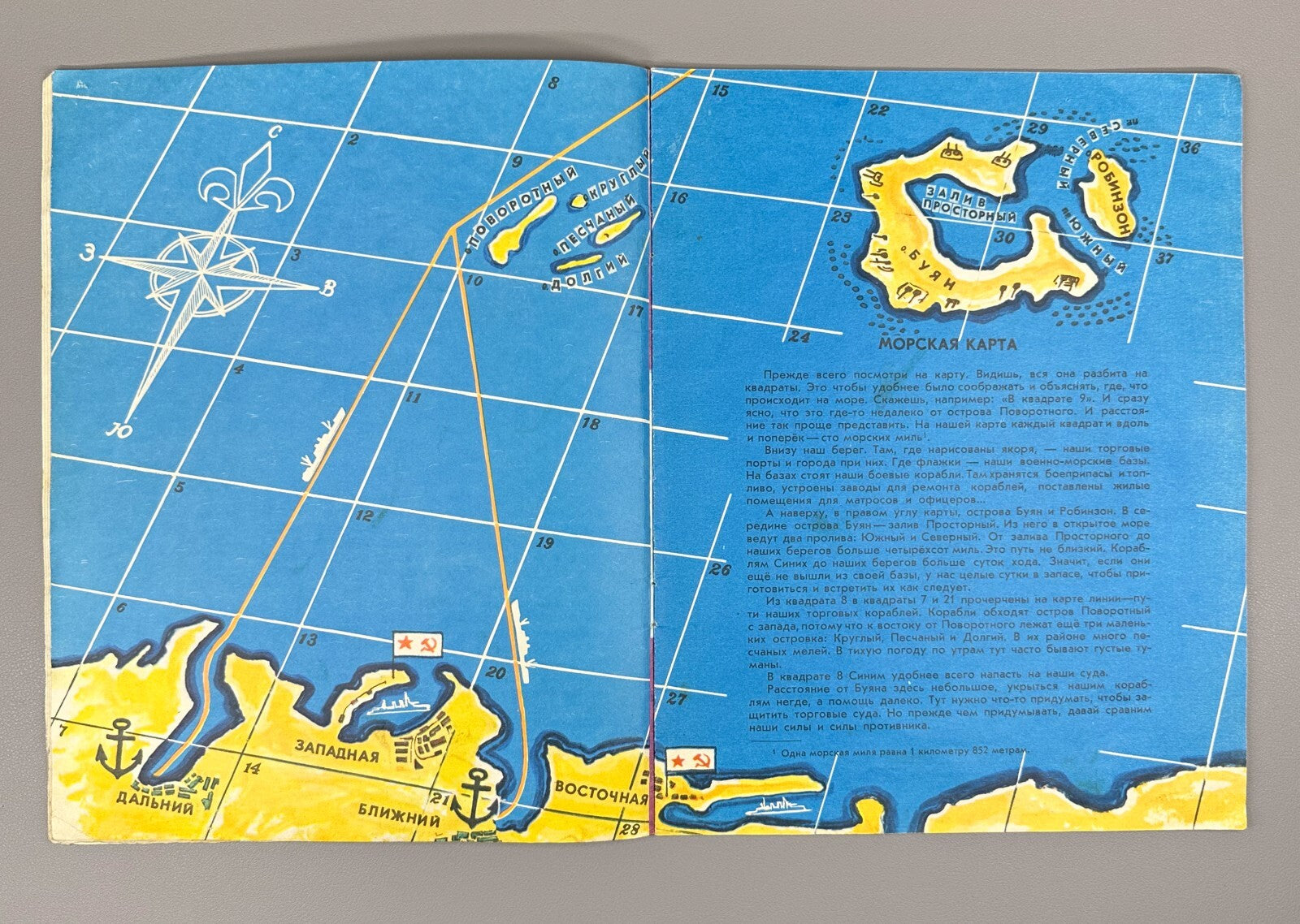 1st ed. Nekrasov A.S. Operation "Fog" Ships  1972 Некрасов А.С. Операция «Туман»