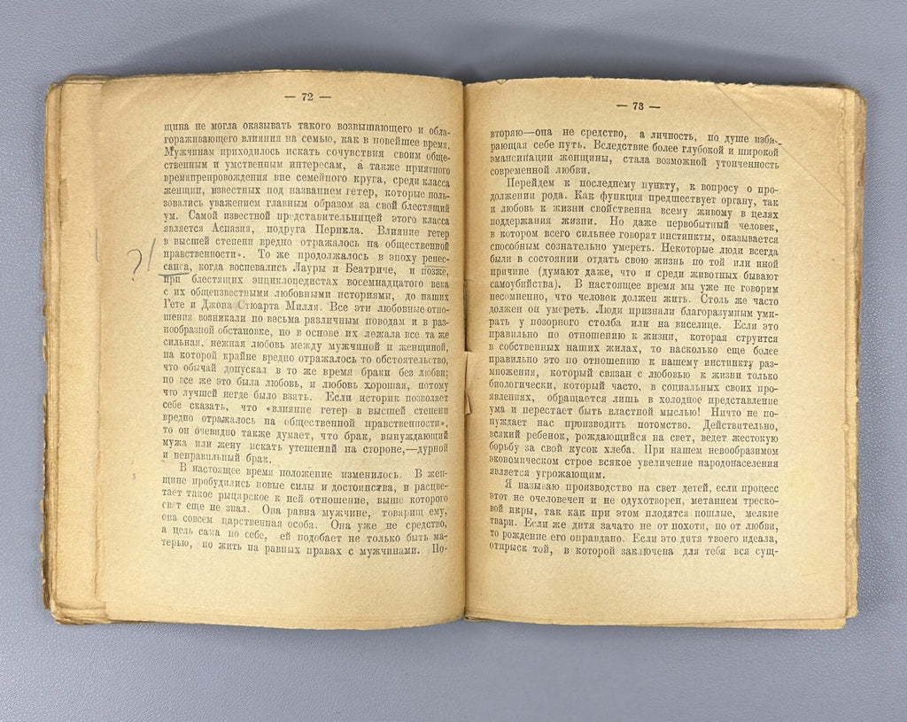 Jack London The Kempton-Wace letters Дж. Лондон Письма о любви 1924