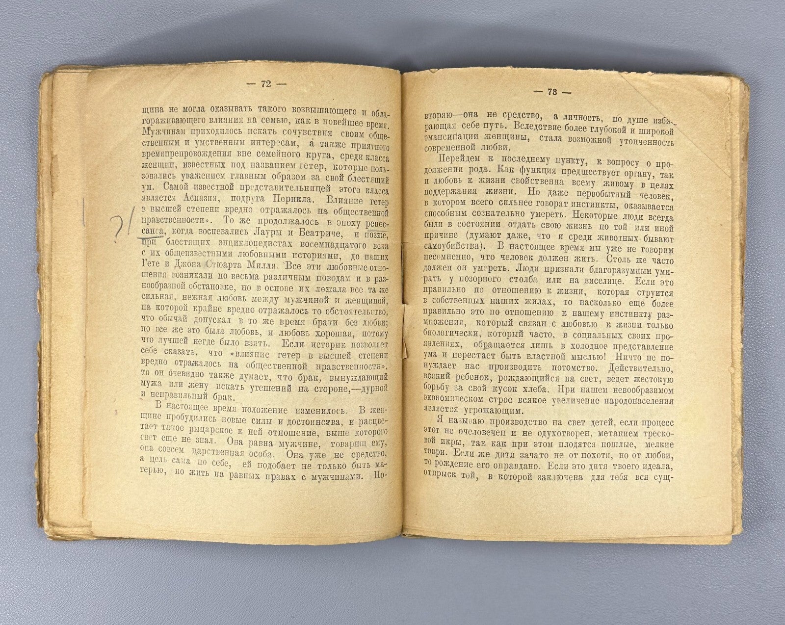 Jack London The Kempton-Wace letters Дж. Лондон Письма о любви 1924