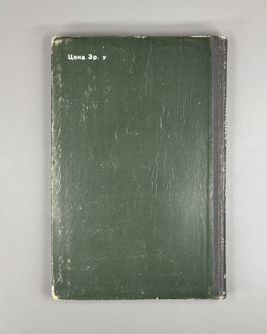 Ласкер Учебник шахматной игры 1926 Lasker Manual of Chess Russian 1st ed. Rare