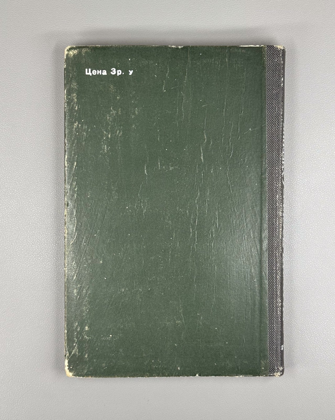 Ласкер Учебник шахматной игры 1926 Lasker Manual of Chess Russian 1st ed. Rare