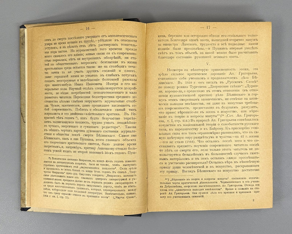 Mikhailov Russian poetry 19th cent. 1904 Михайлов Очерки русской поэзии XIX в.