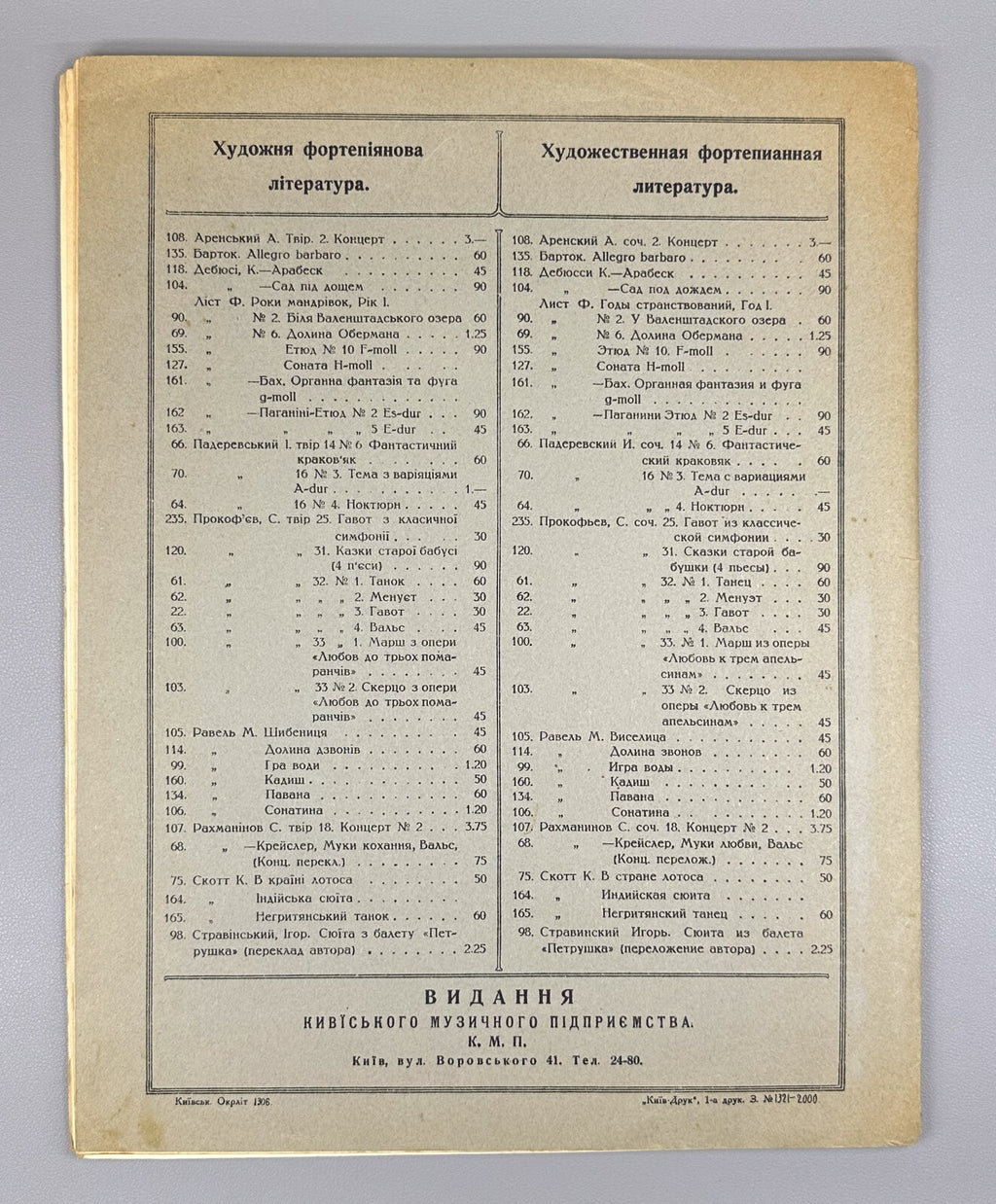 Arensky Concert for Piano 1926 1928 Аренский Концерт фортепиано Соч. 2 Ноты