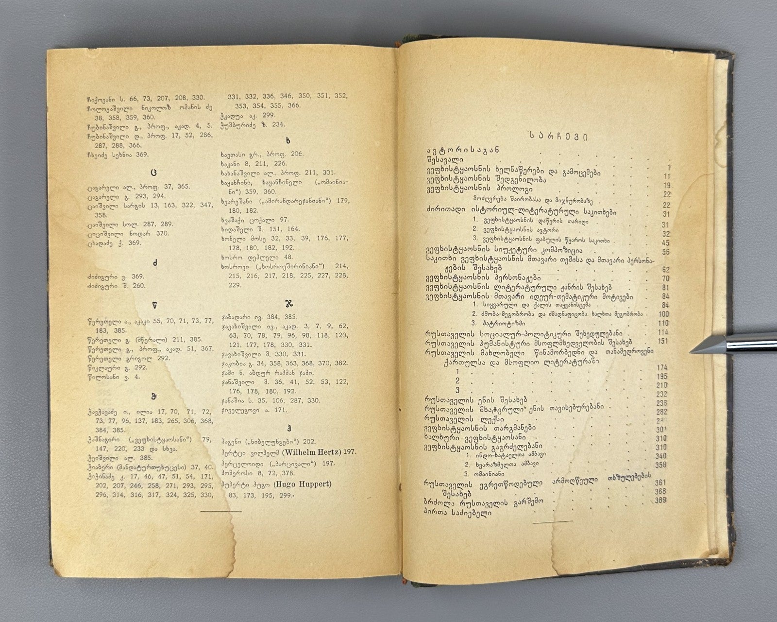 Shota Rustaveli Monographic essay Baramidze Georgian 1958 Vepkhistkaosani
