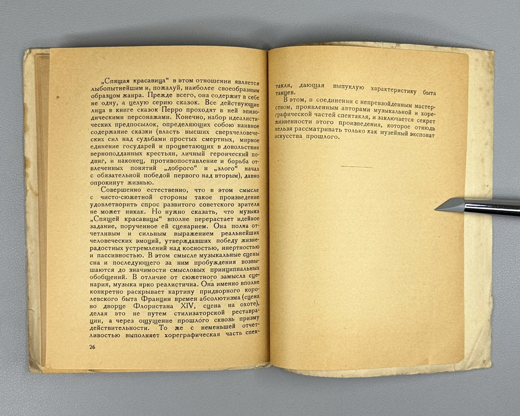 Libretto Sleeping Beauty Tchaikovsky 1935 Спящая красавица Чайковский Либретто