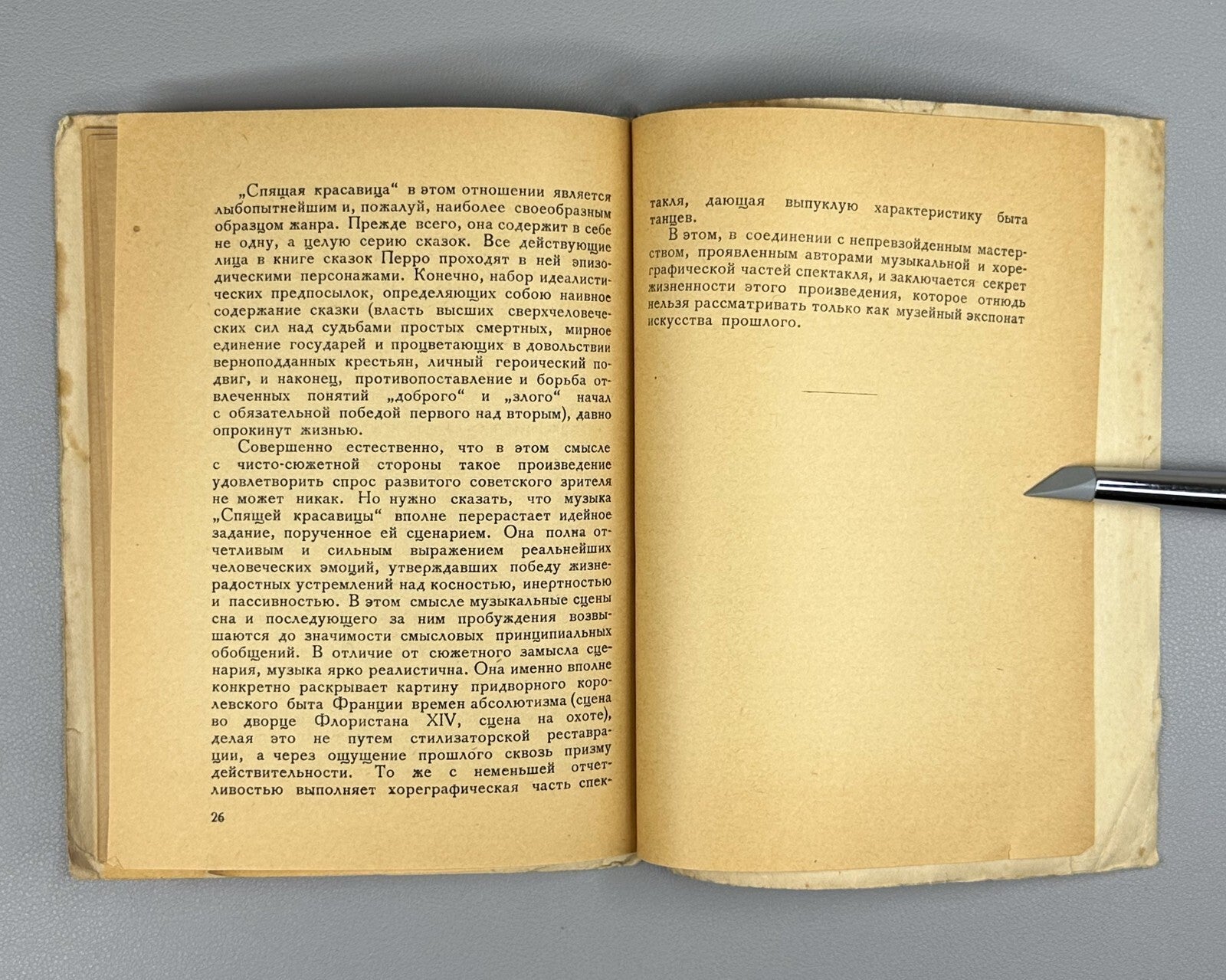Libretto Sleeping Beauty Tchaikovsky 1935 Спящая красавица Чайковский Либретто