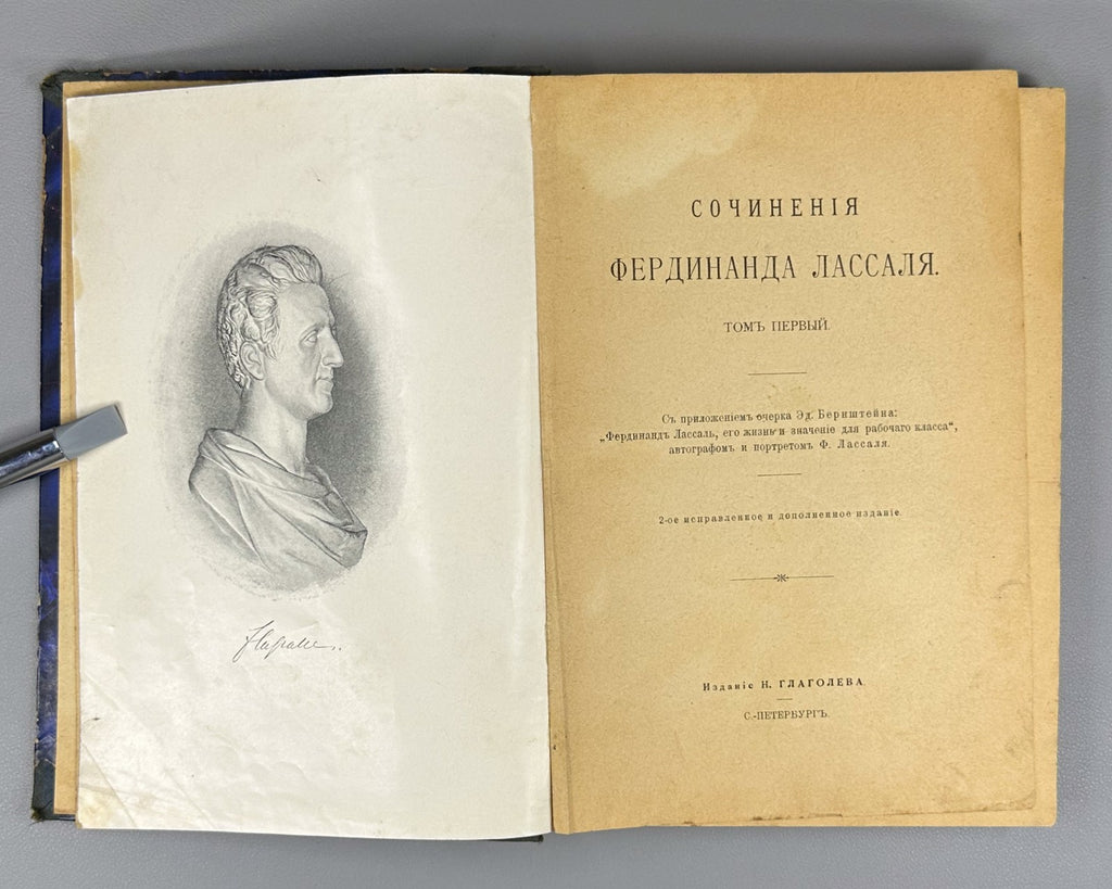 Лассаль Сочинения 1905 Ferdinand Lassalle Works Volumes 1, 2 Russian Bernstein